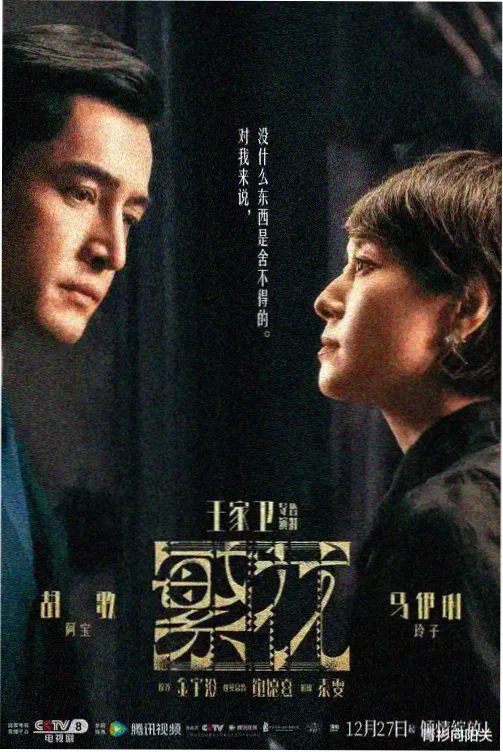 剧场版10白夜回声在线播放封面